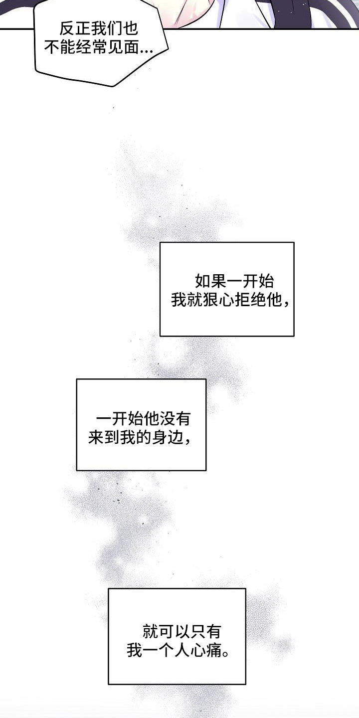 第74章：分手吧18