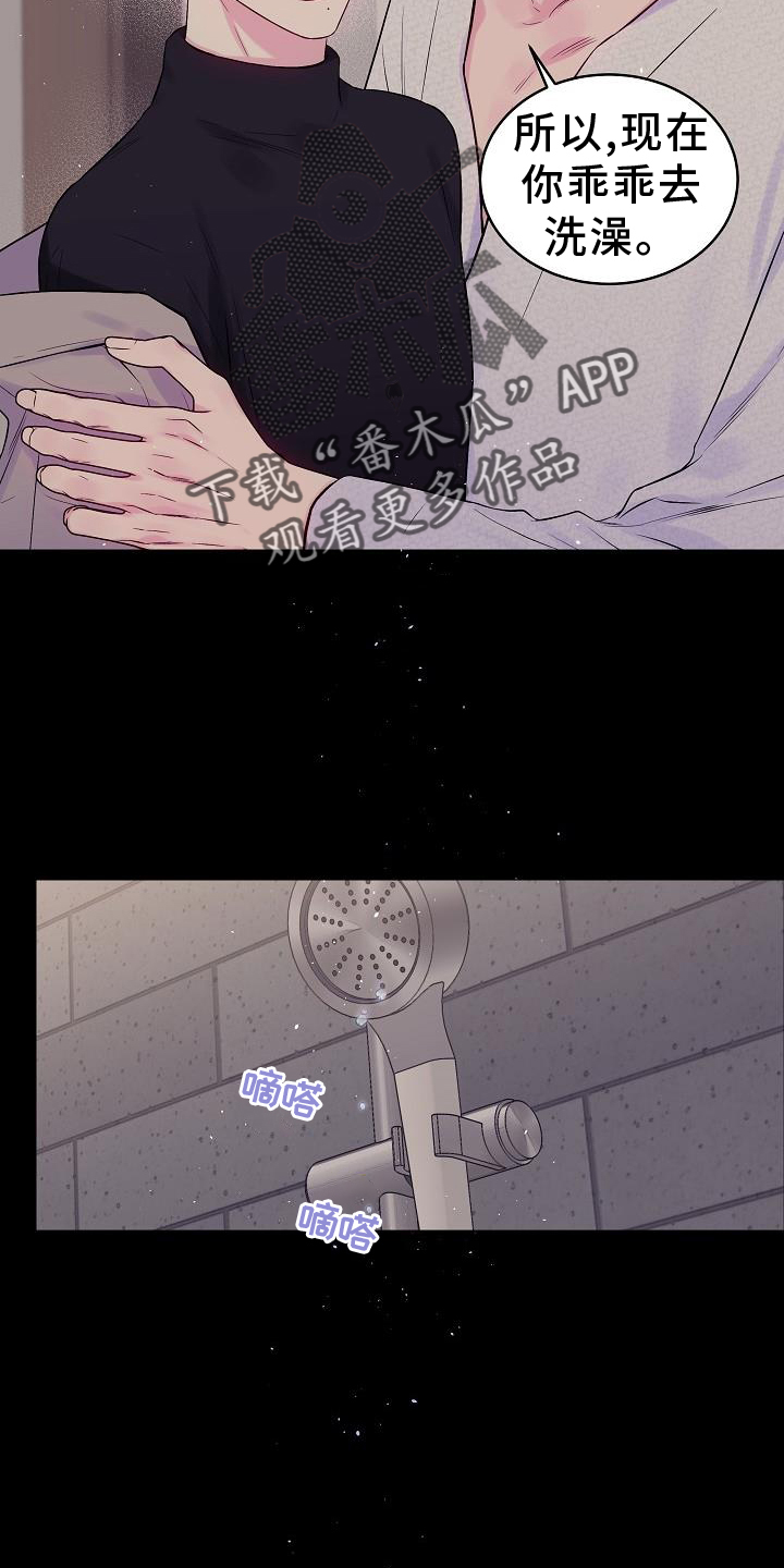 第80章：别哭13
