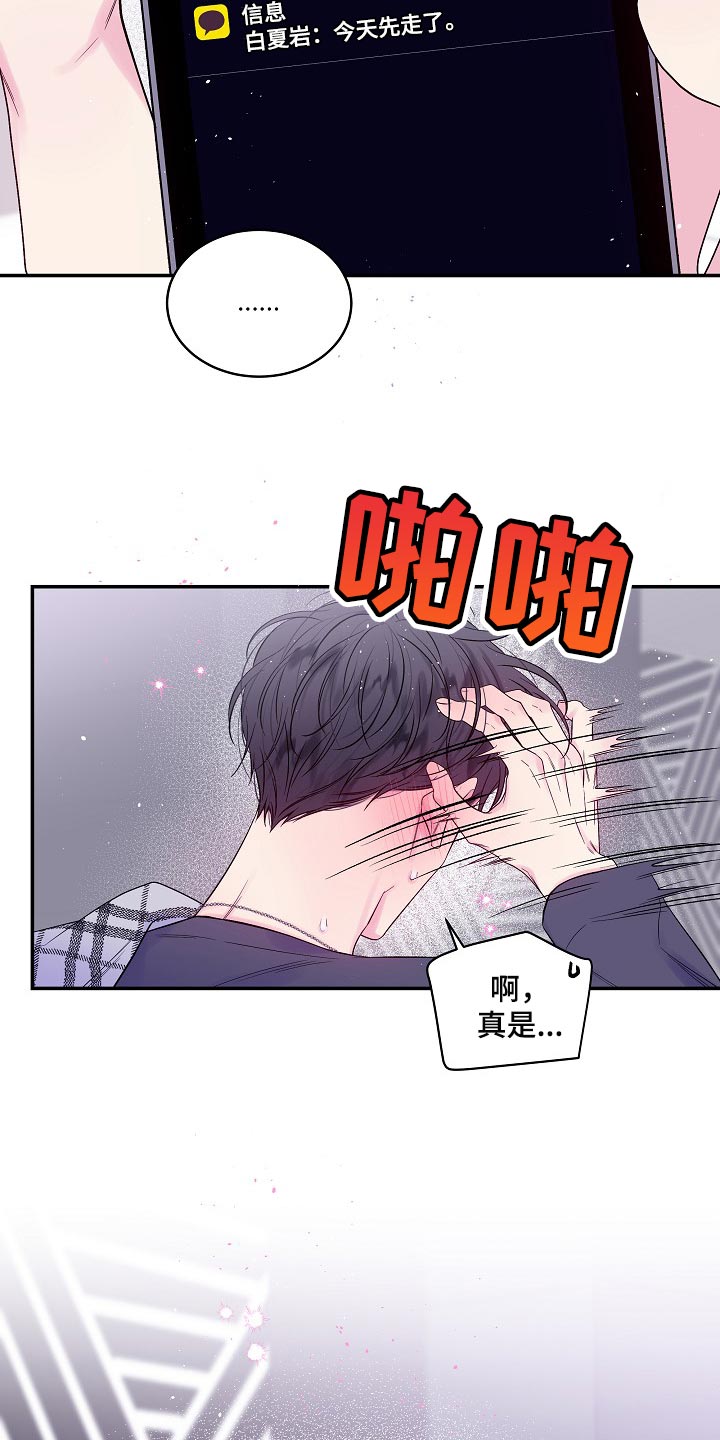 第27章：尴尬的气氛10