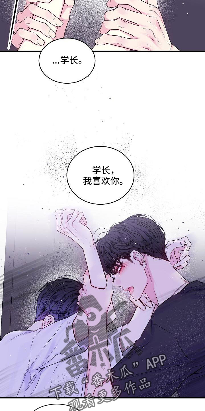 第63章：喜欢上你了15