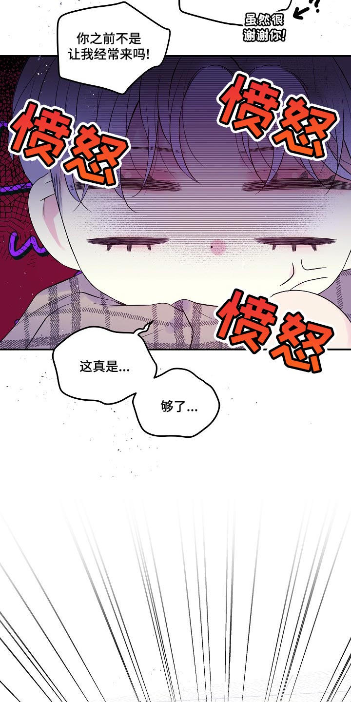第39章：一起去不就好了21