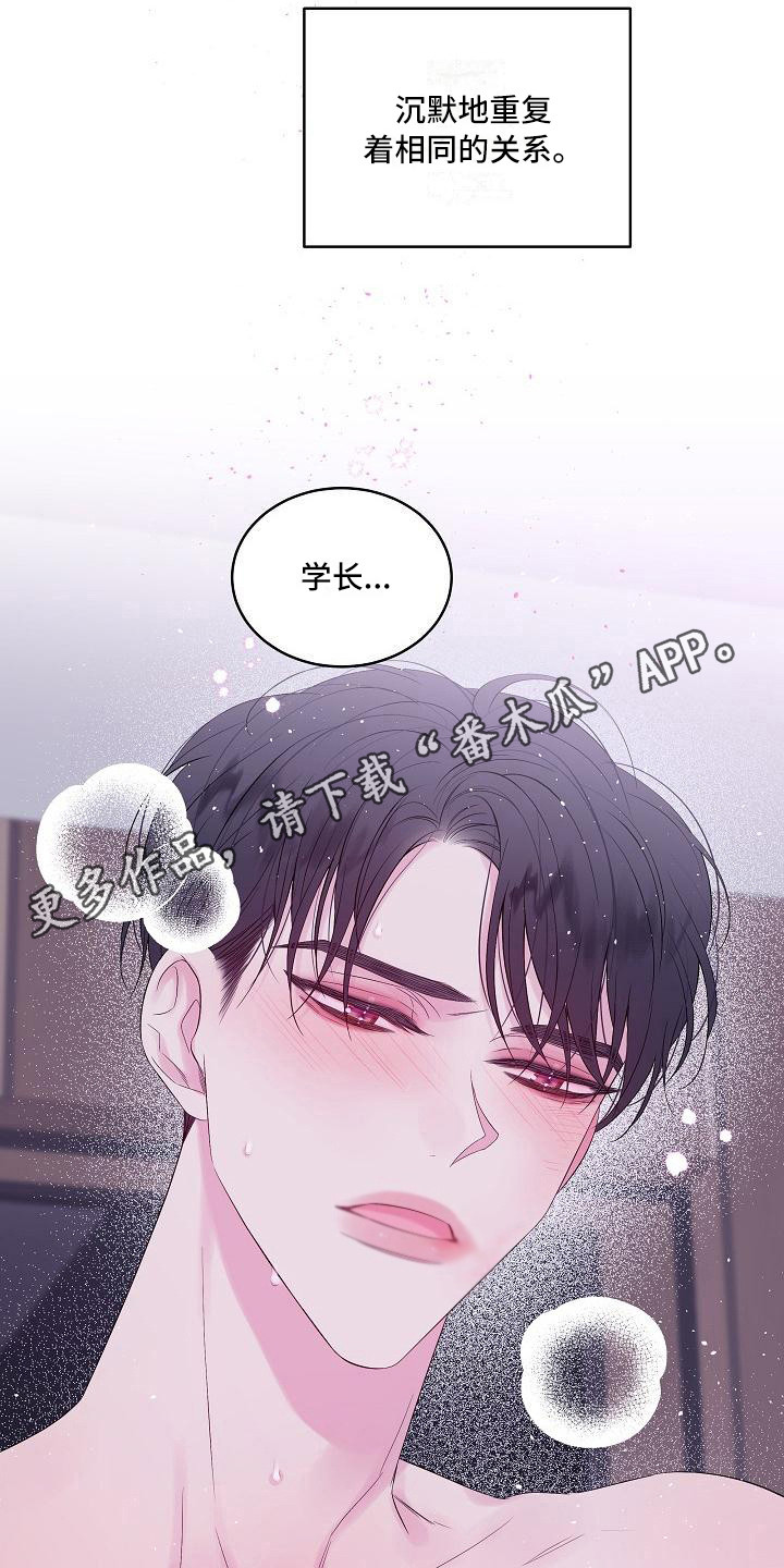 第6章：毫无意义10