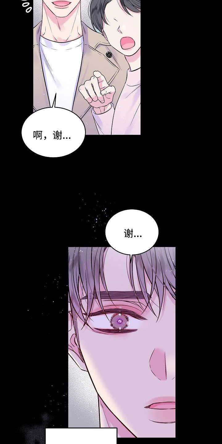 第66章：只要你也爱我7