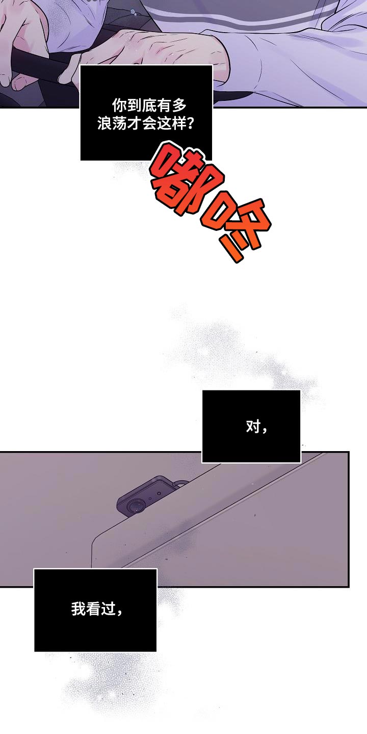 第87章：只有我不行吗？28