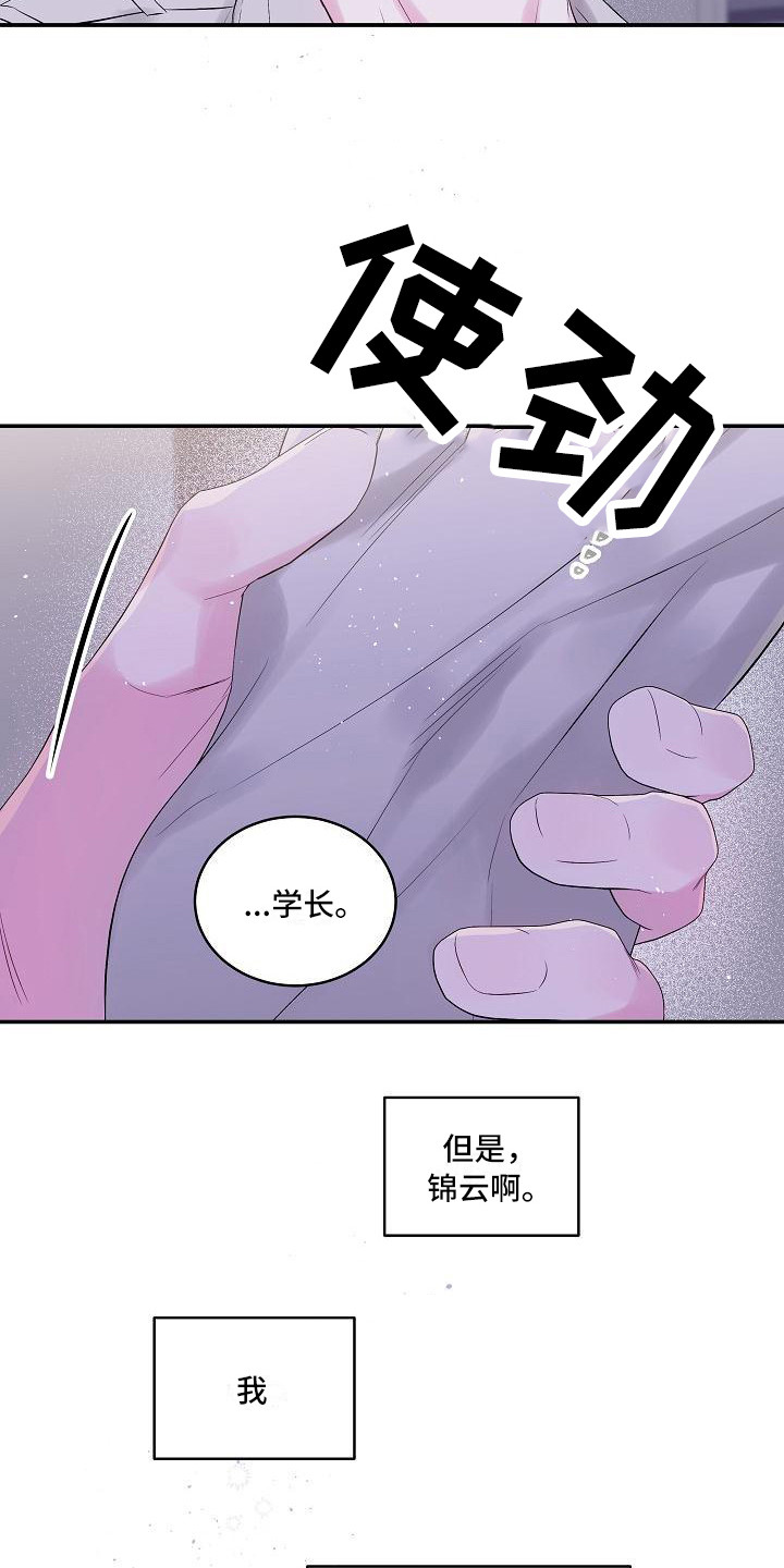 第9章：犹豫5