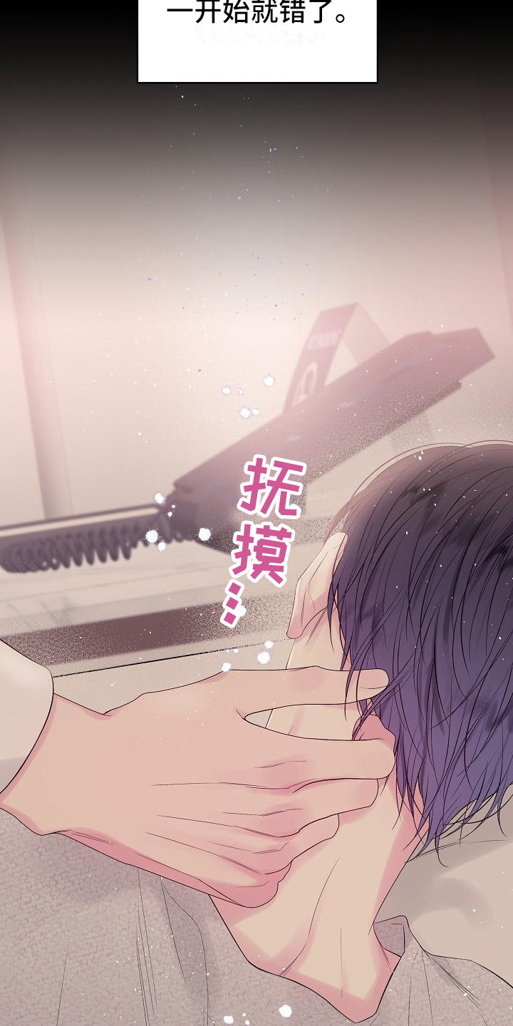 第7章：错了24