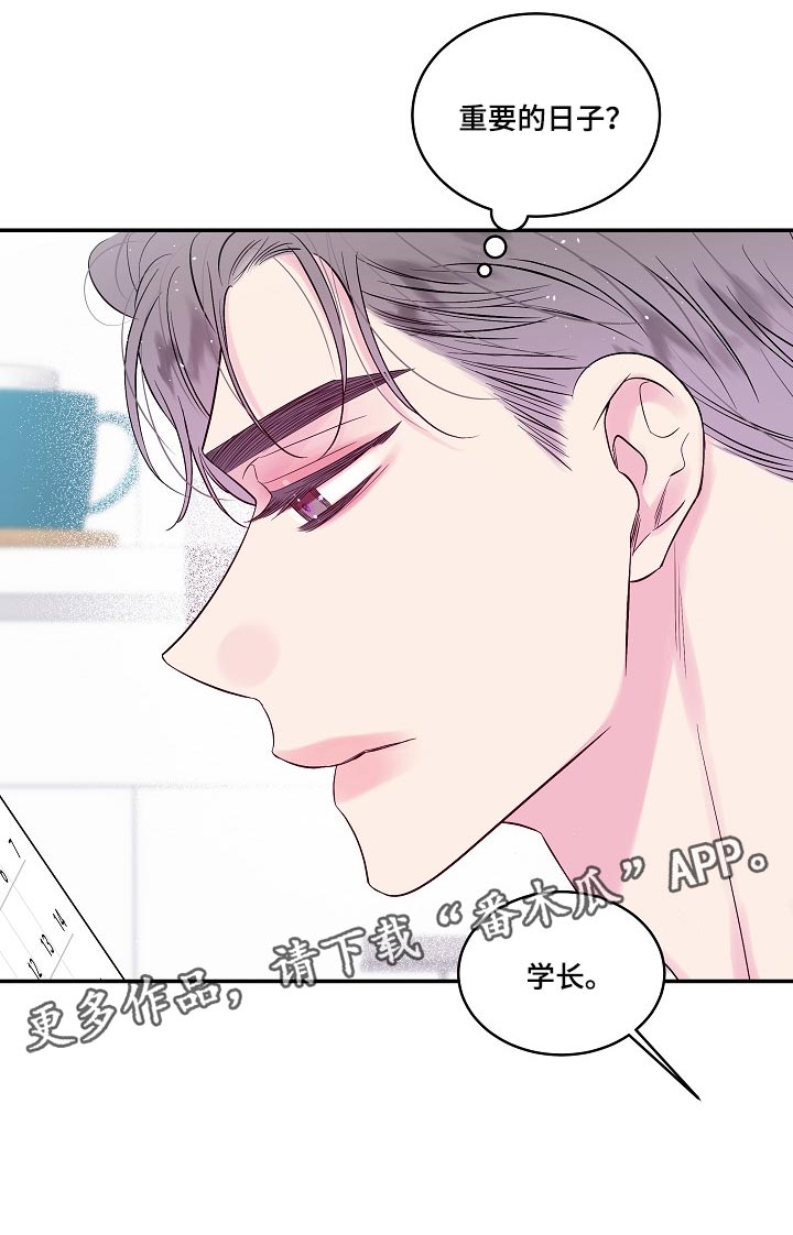 第32章：日历19