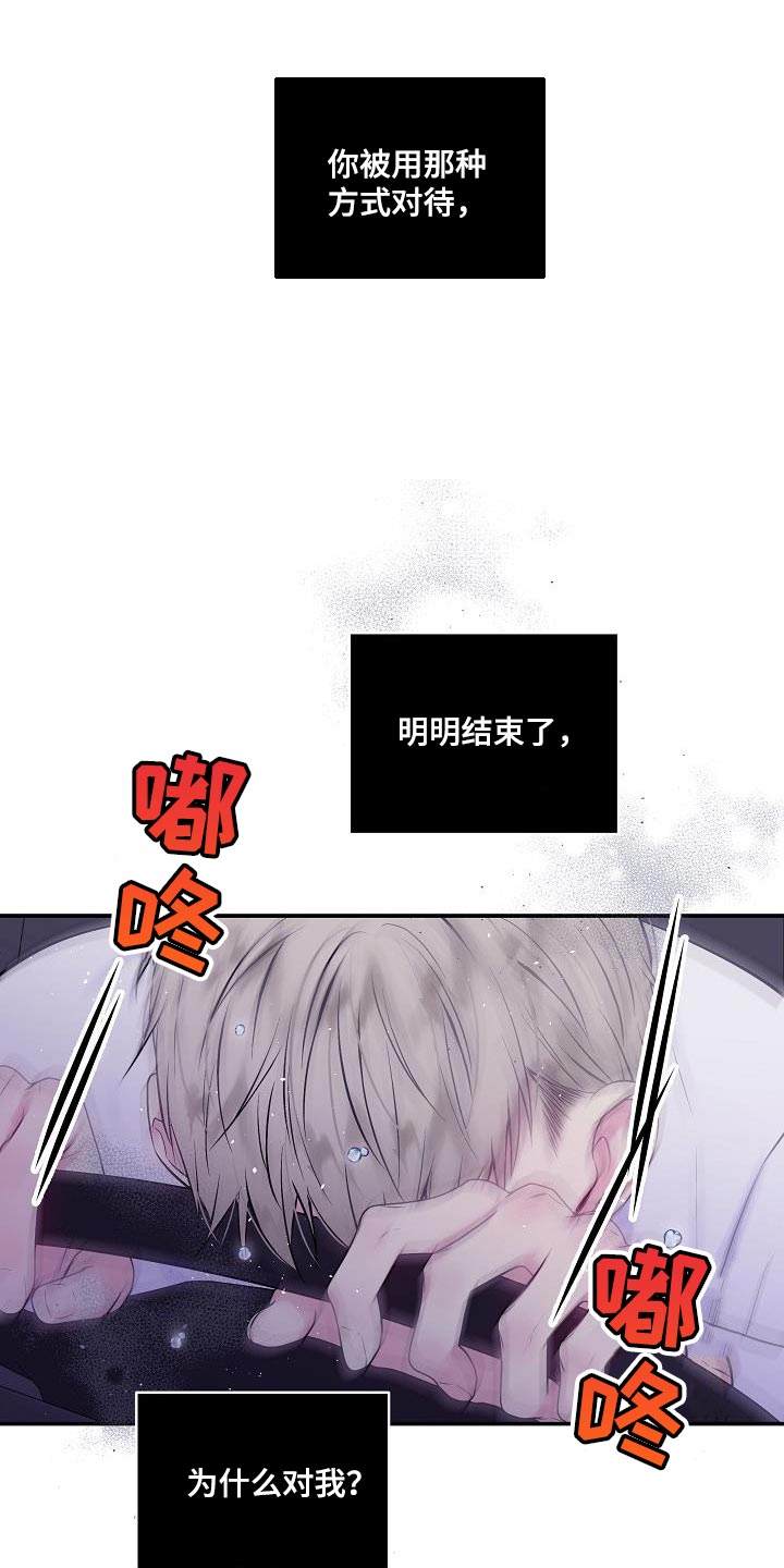 第87章：只有我不行吗？29