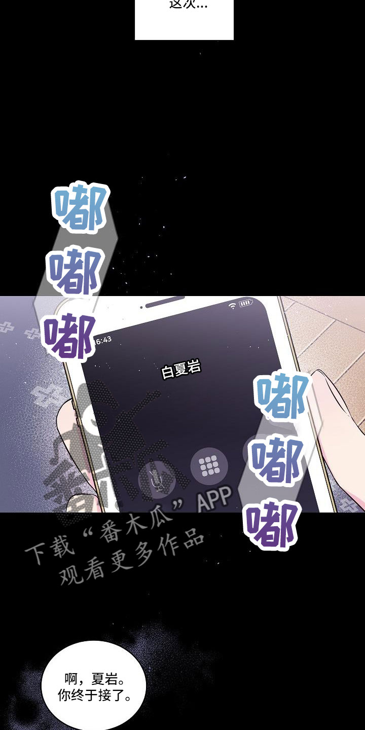 第68章：想你永远不离开14