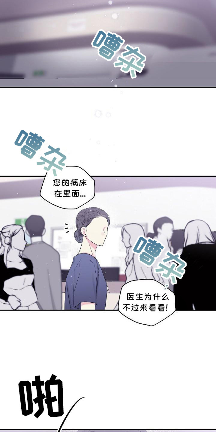 第10章：事故17