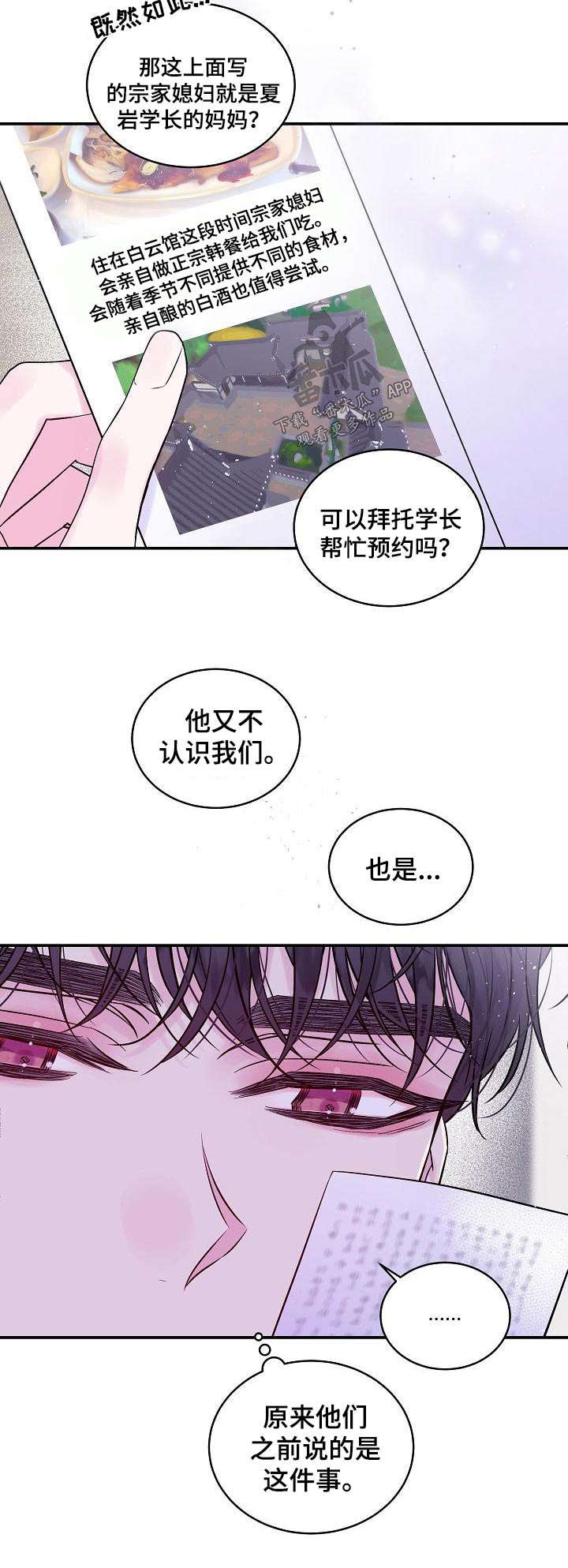 第51章：美术馆23