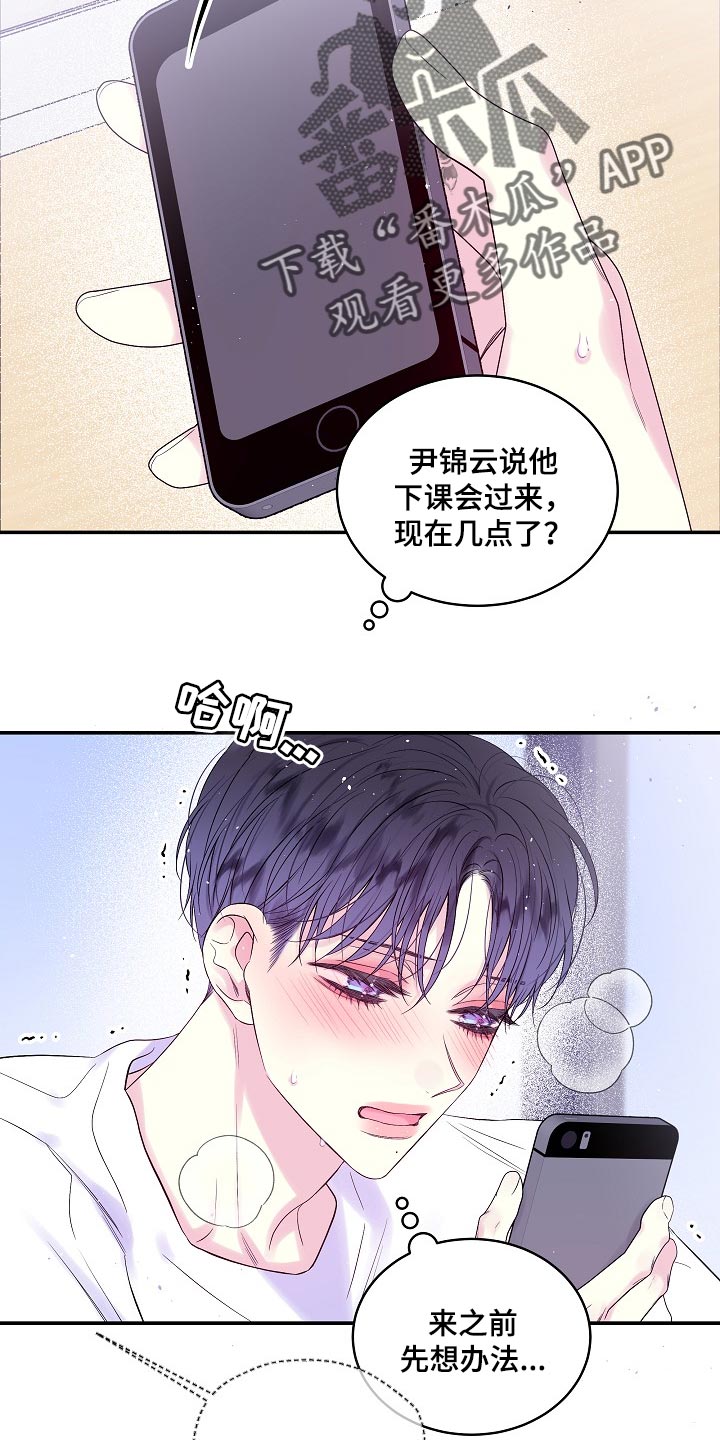 第25章：要我帮你吗？10
