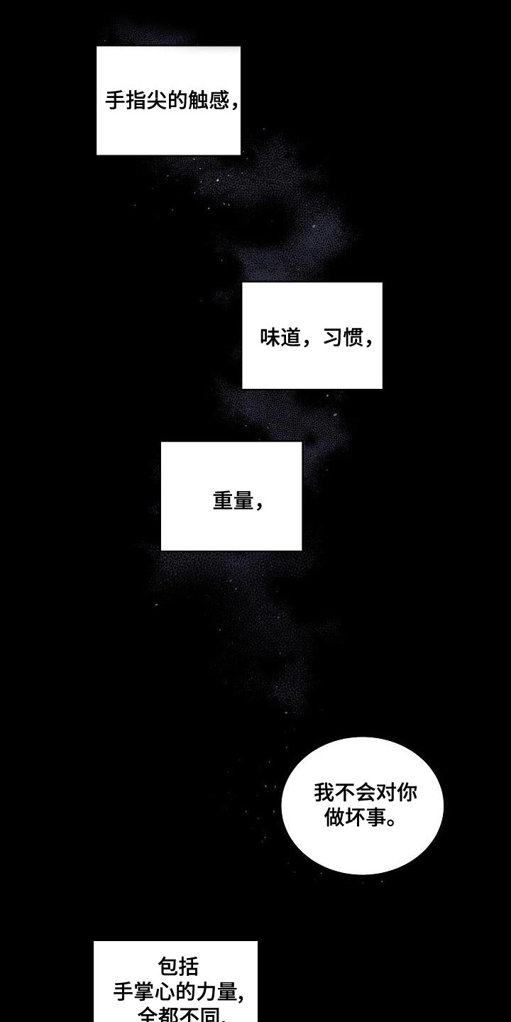 第81章：其实我都知道16