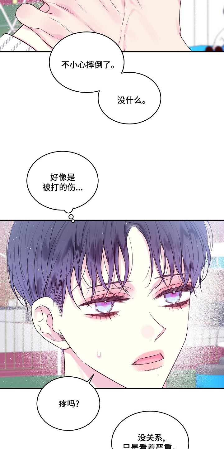 第41章：给你涂药18