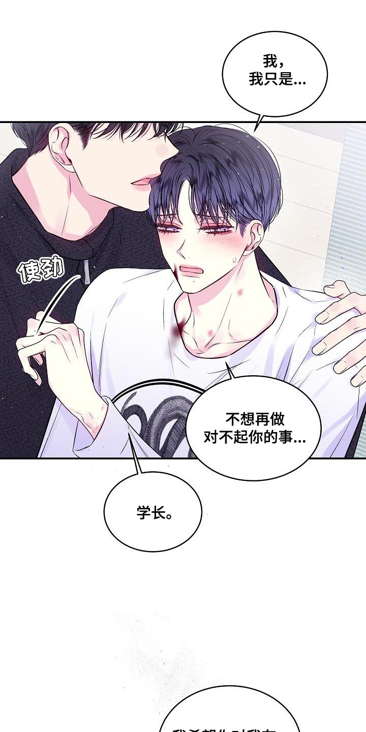 第77章：承受22