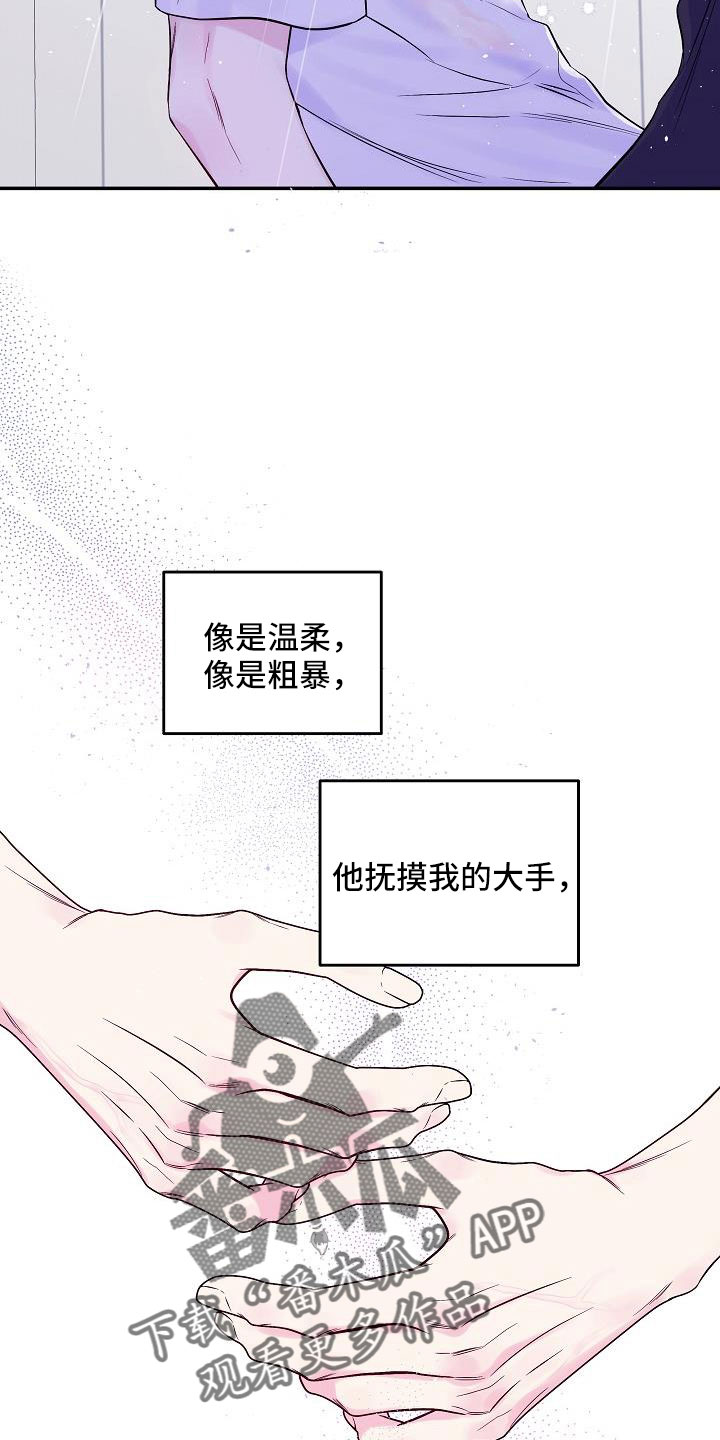 第64章：不回答我吗21