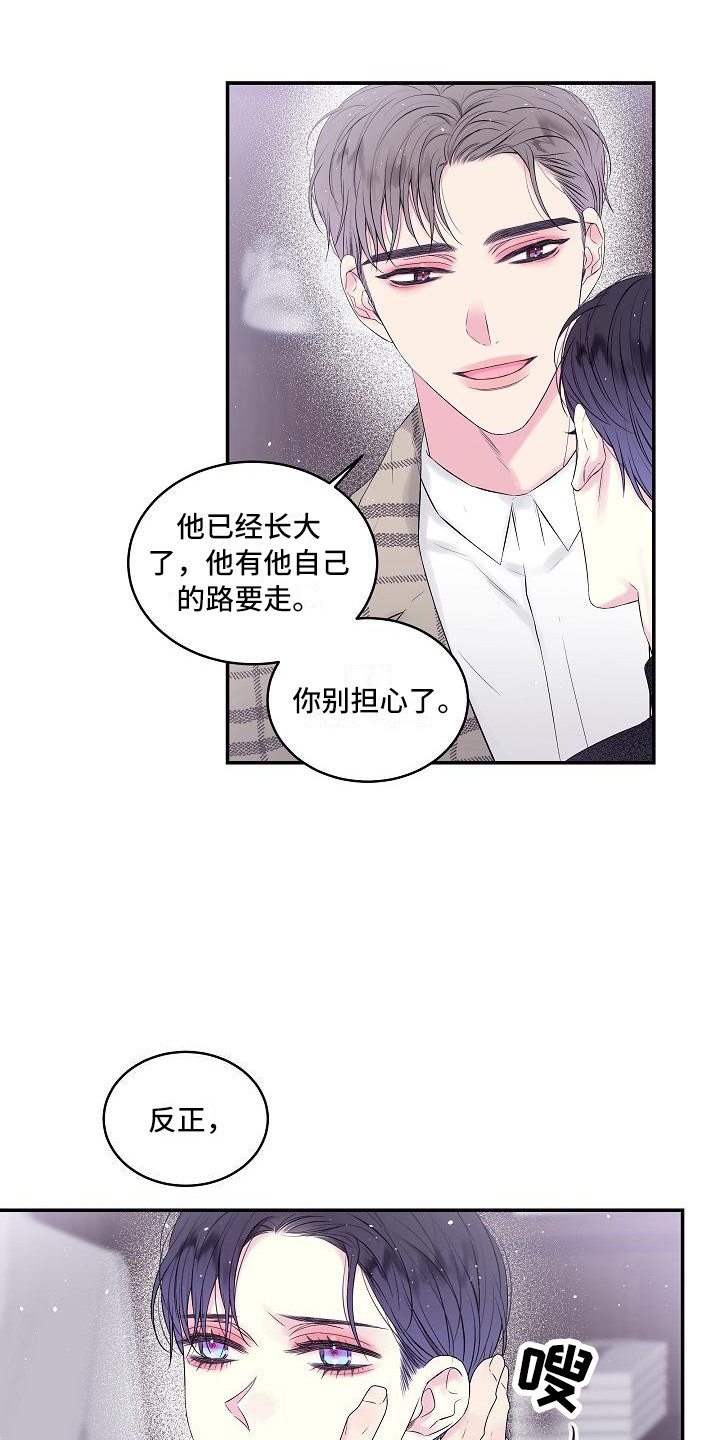 第2章：噩梦17