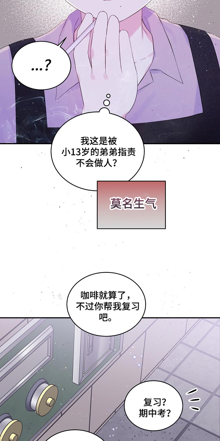 第22章：他喜欢我的头发10
