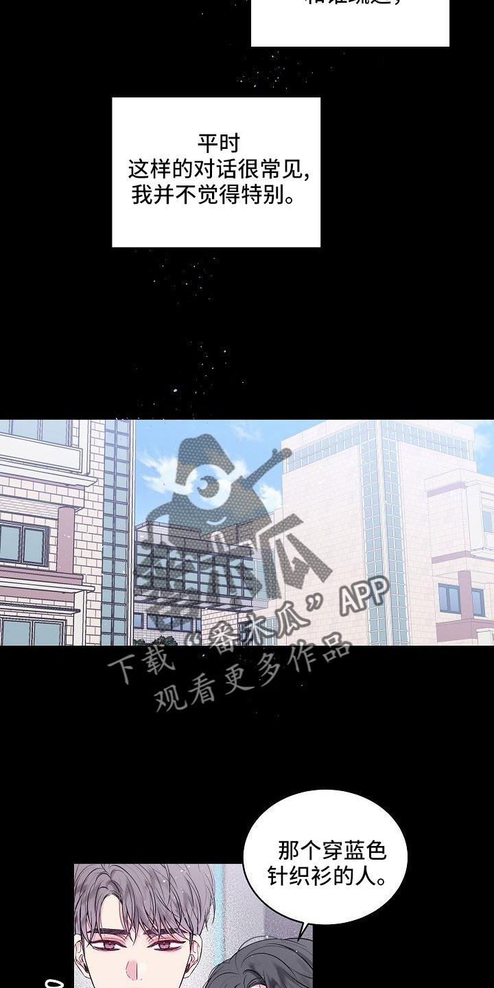 第66章：只要你也爱我6