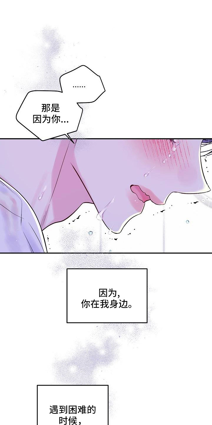 第64章：不回答我吗13