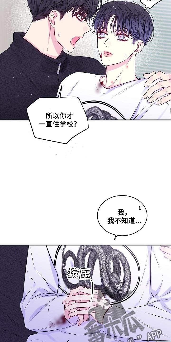 第77章：承受15