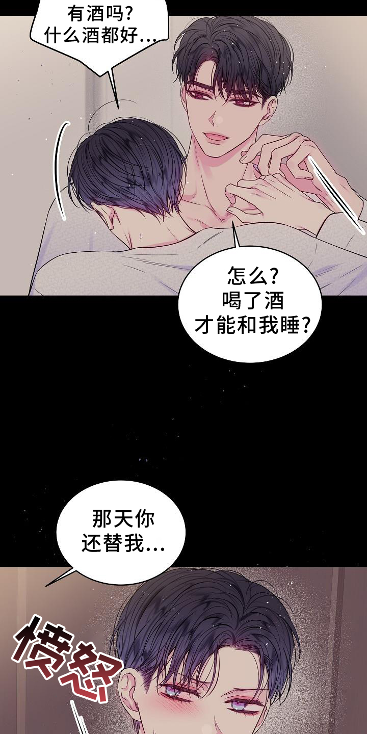 第80章：别哭18