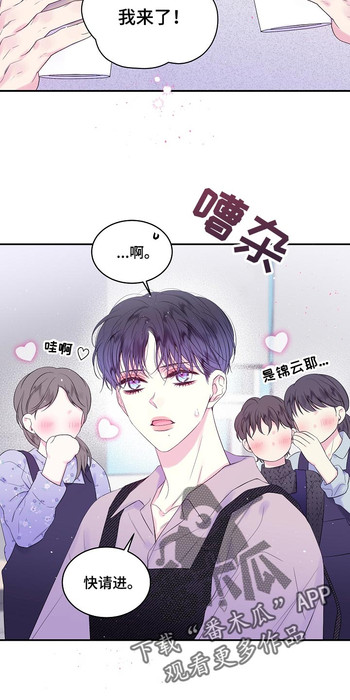 第21章：我很喜欢你的画19