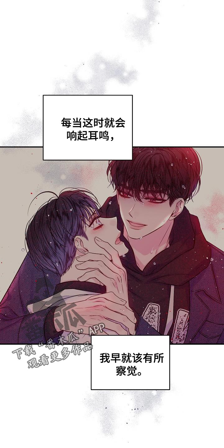 第90章：我早就该有所察觉20