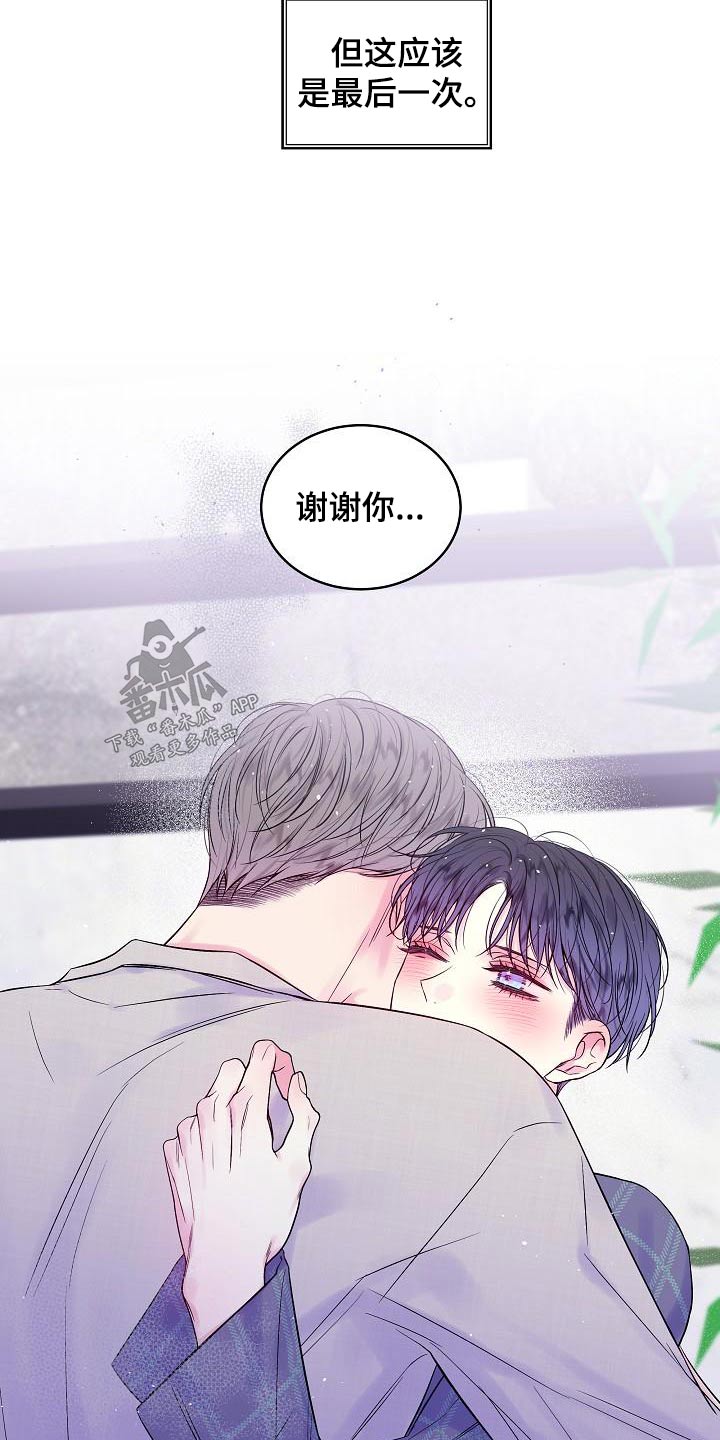 第48章：不想分开17