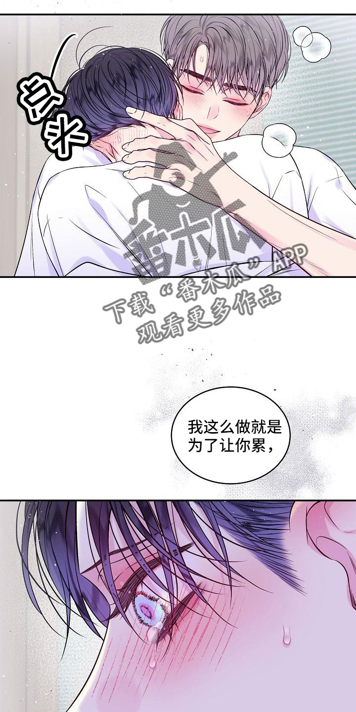 第75章：什么都做不了16