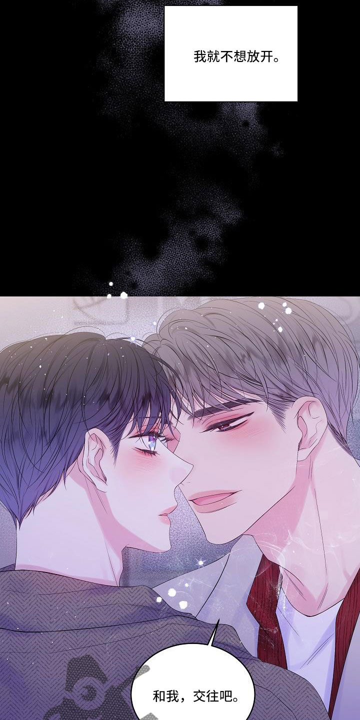 第68章：想你永远不离开23