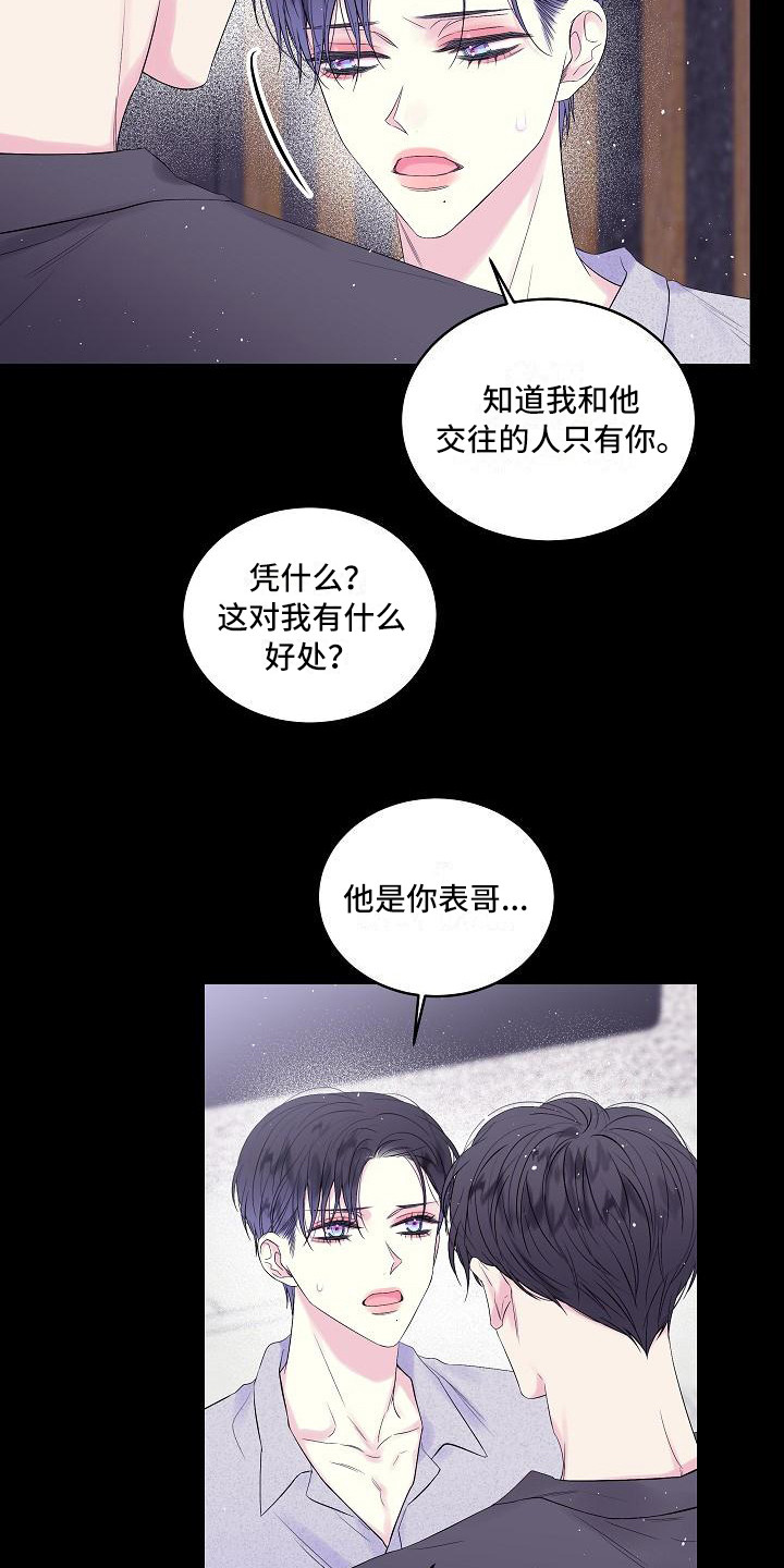 第7章：错了11