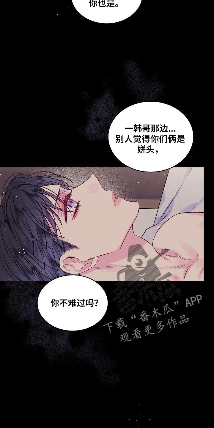 第81章：其实我都知道6