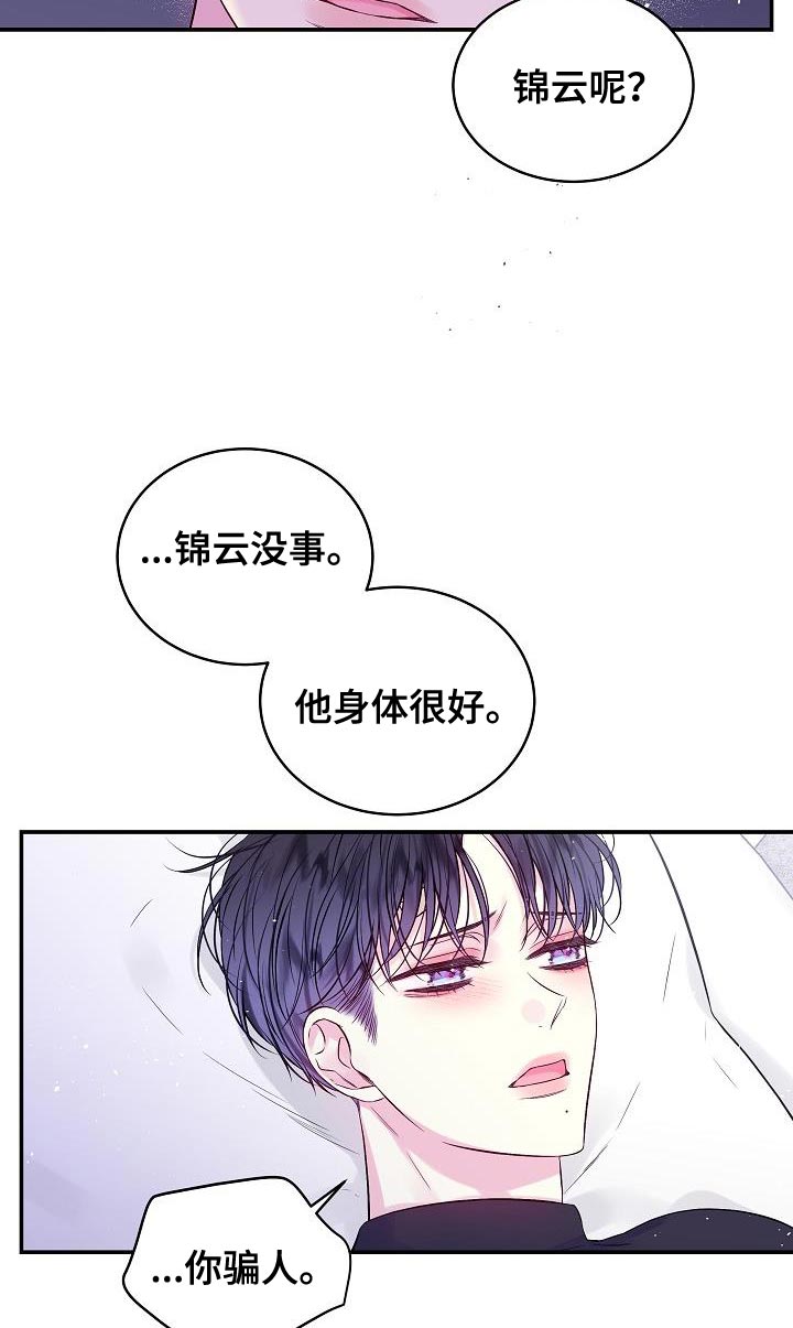 第89章：不能泄气22