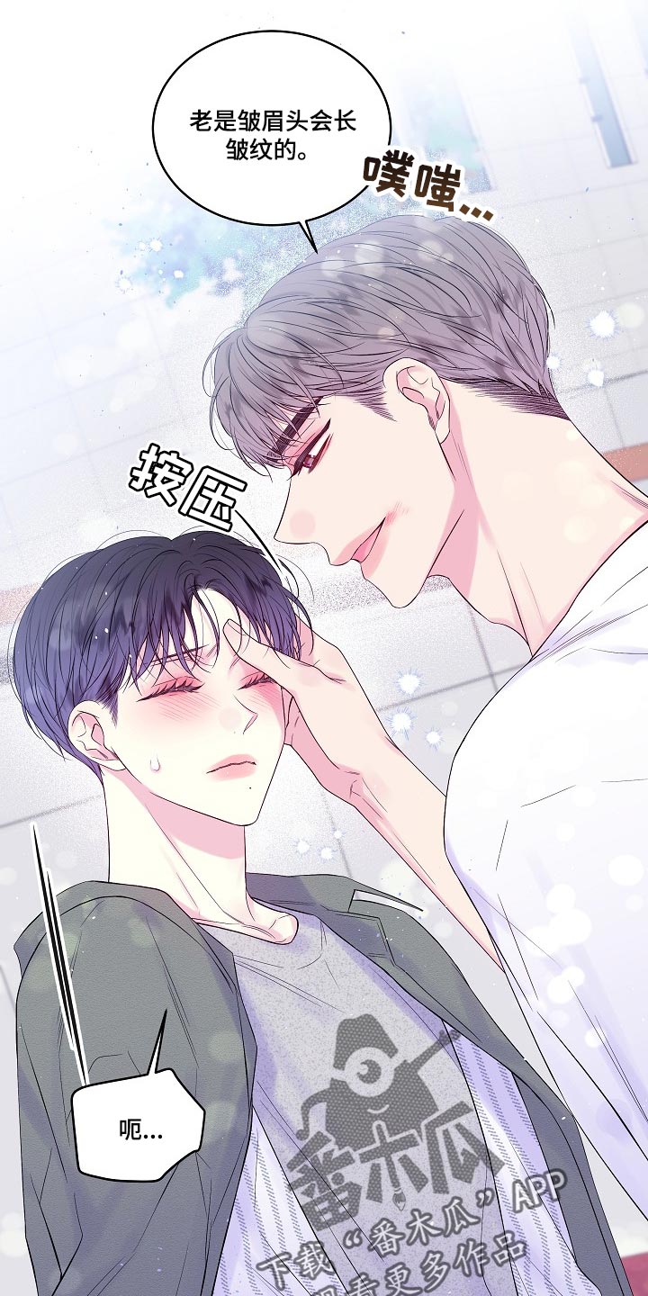 第41章：给你涂药22