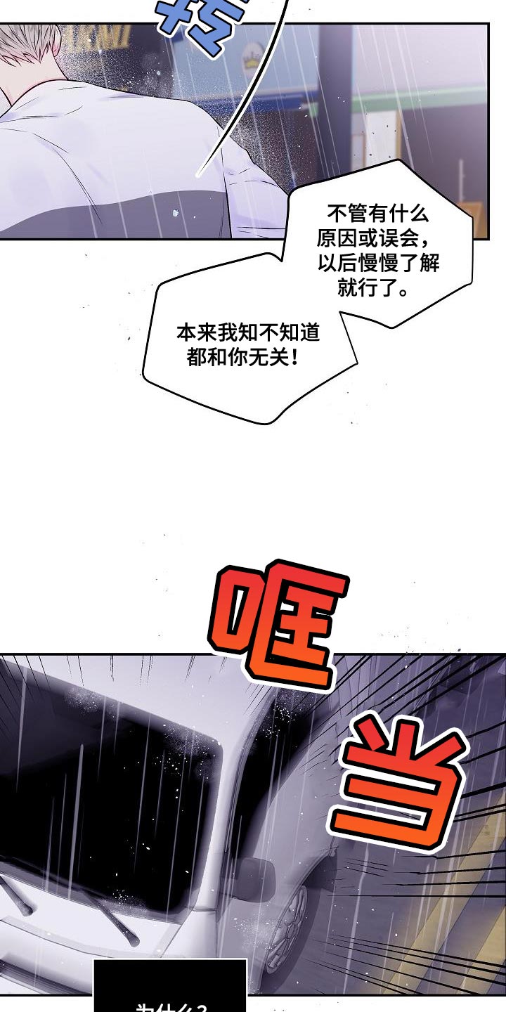 第87章：只有我不行吗？26