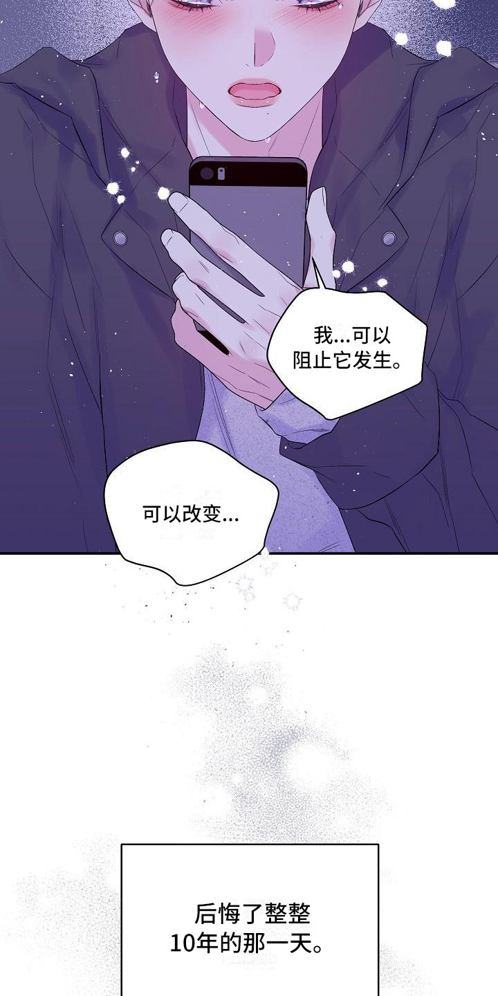 第12章：10年前20