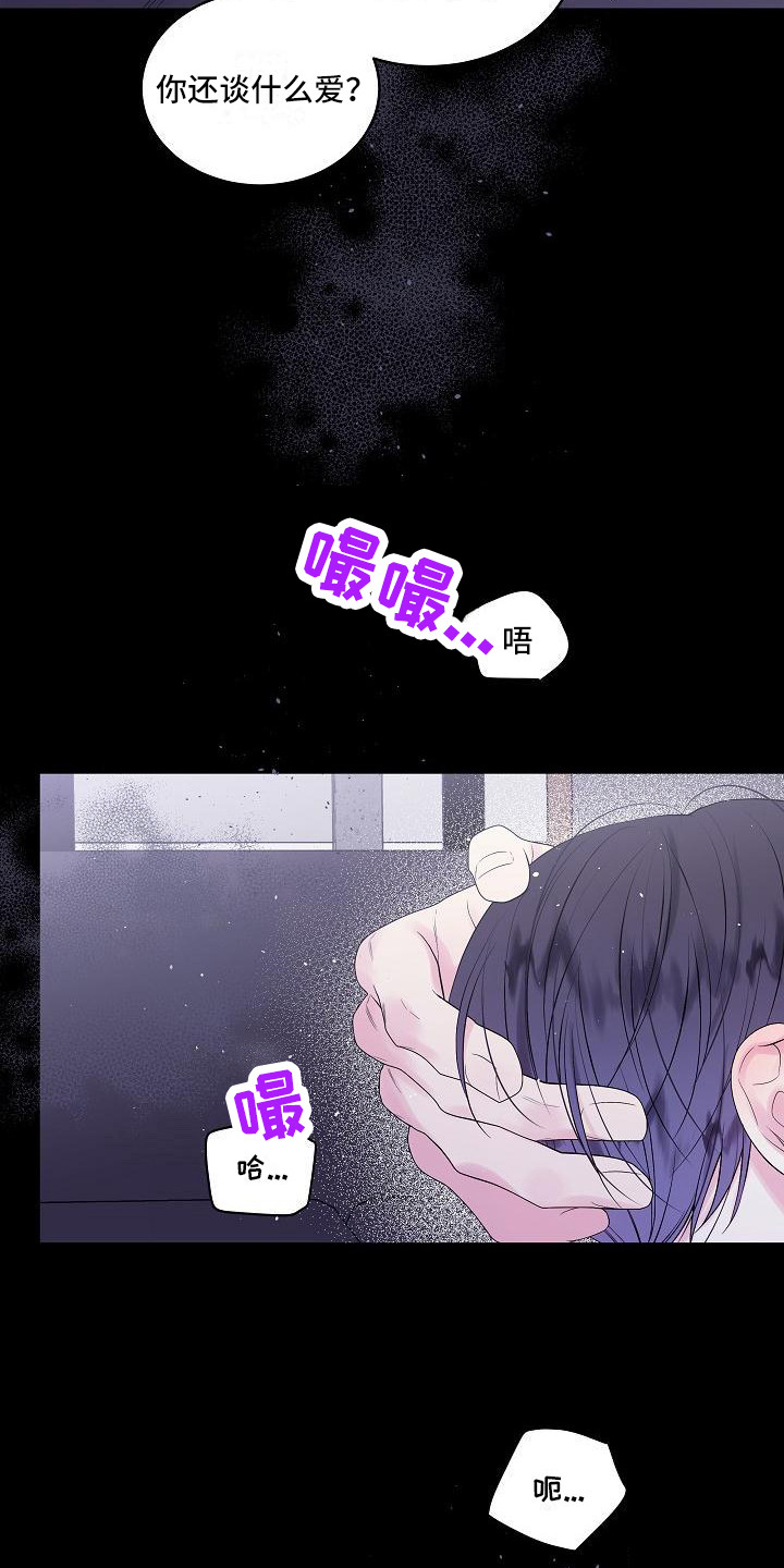 第7章：错了18