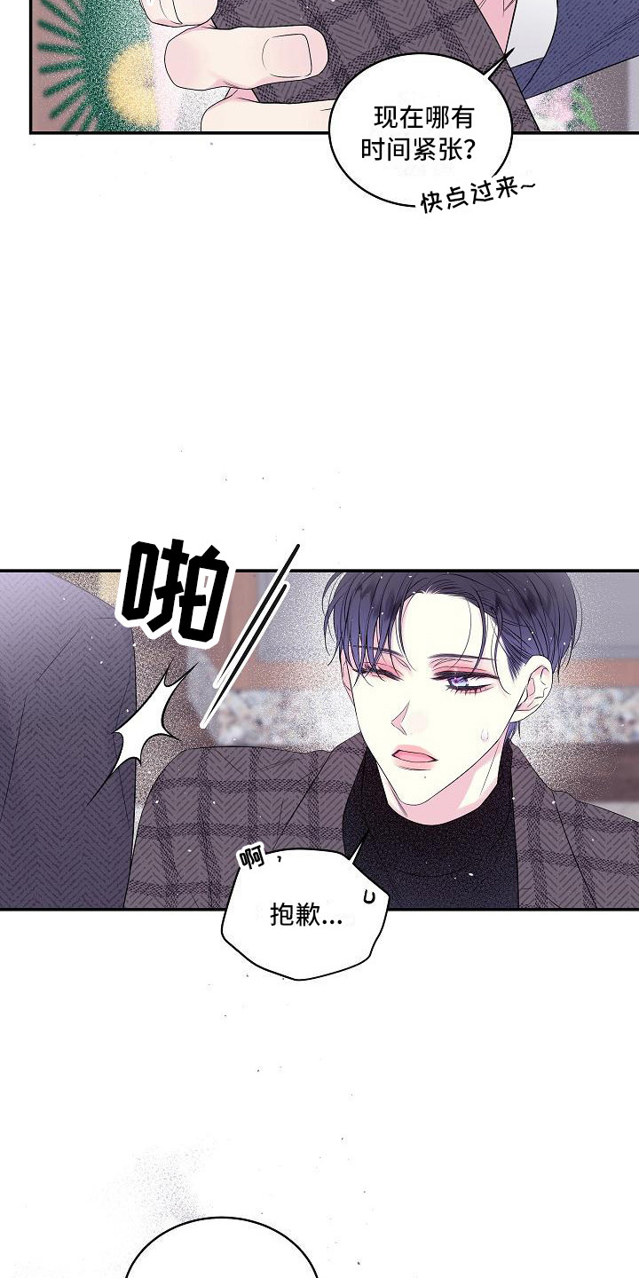 第3章：婚礼4