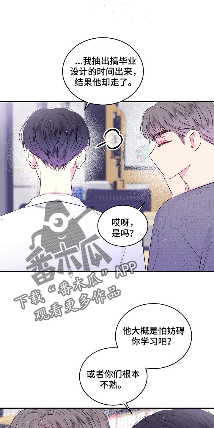 第28章：能看到的人只有我17