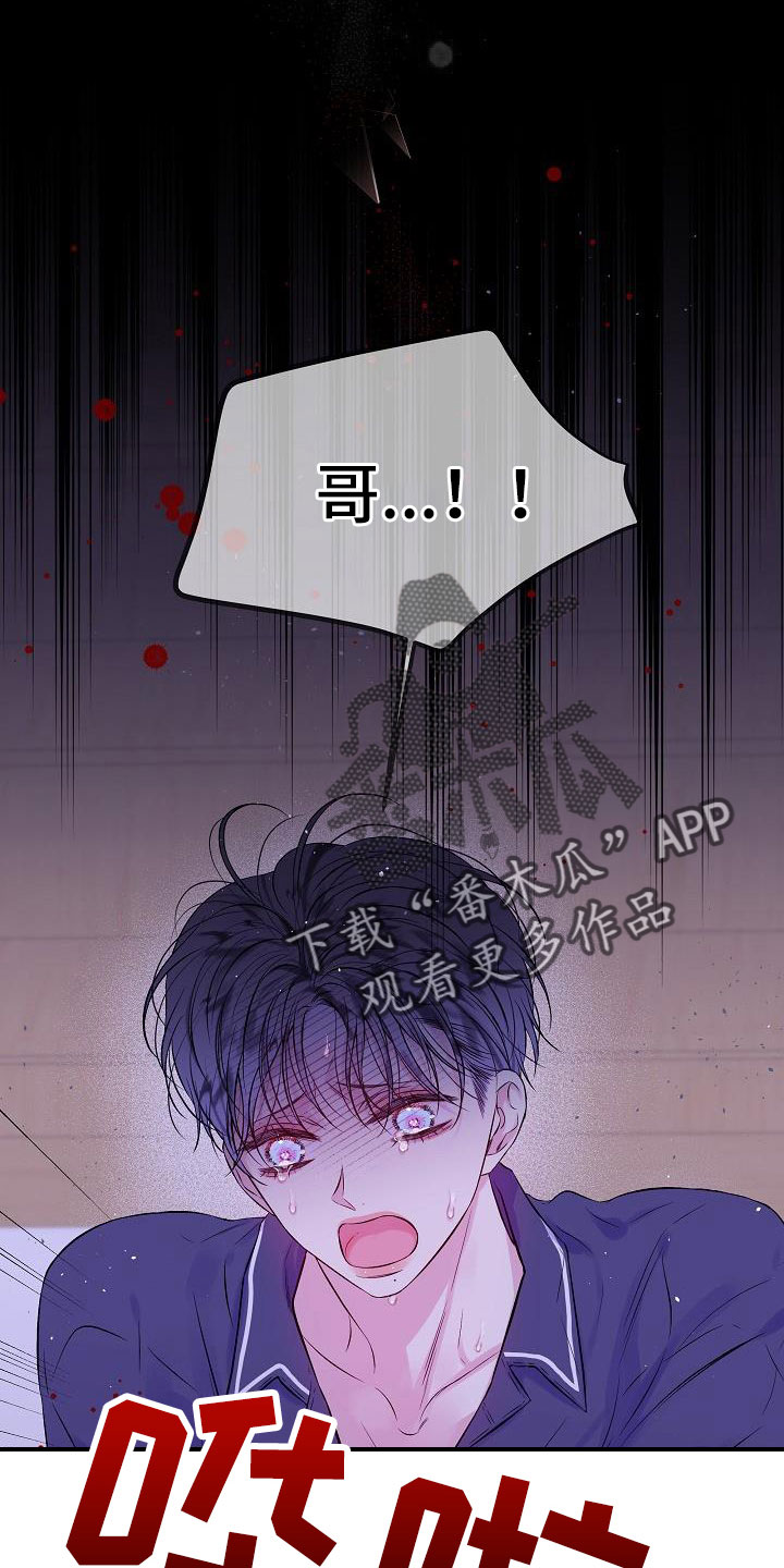 第70章：无人接听7