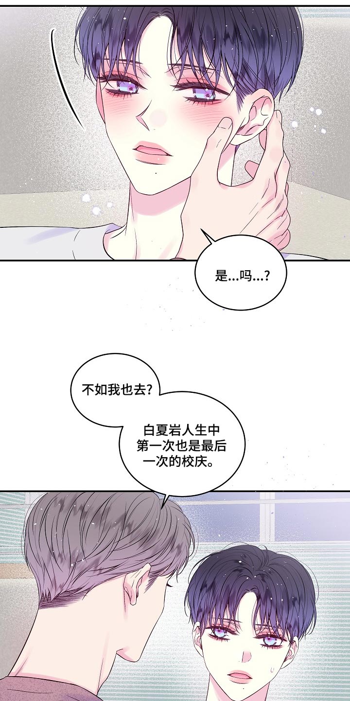 第40章：日程安排11