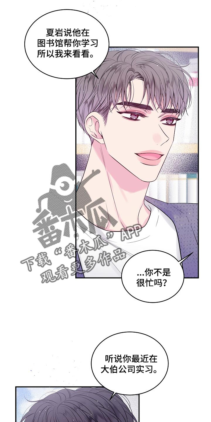 第27章：尴尬的气氛16