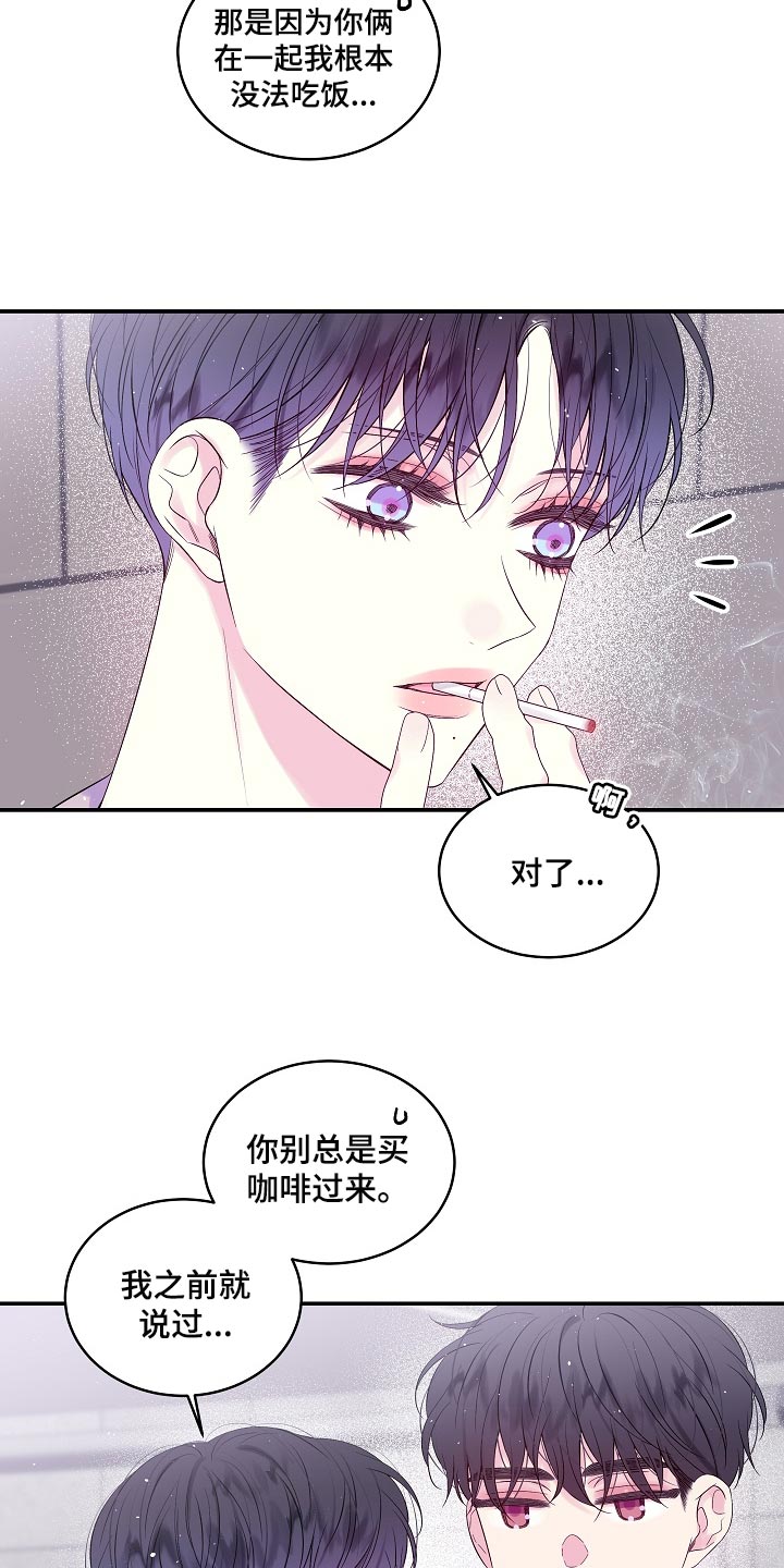 第22章：他喜欢我的头发8