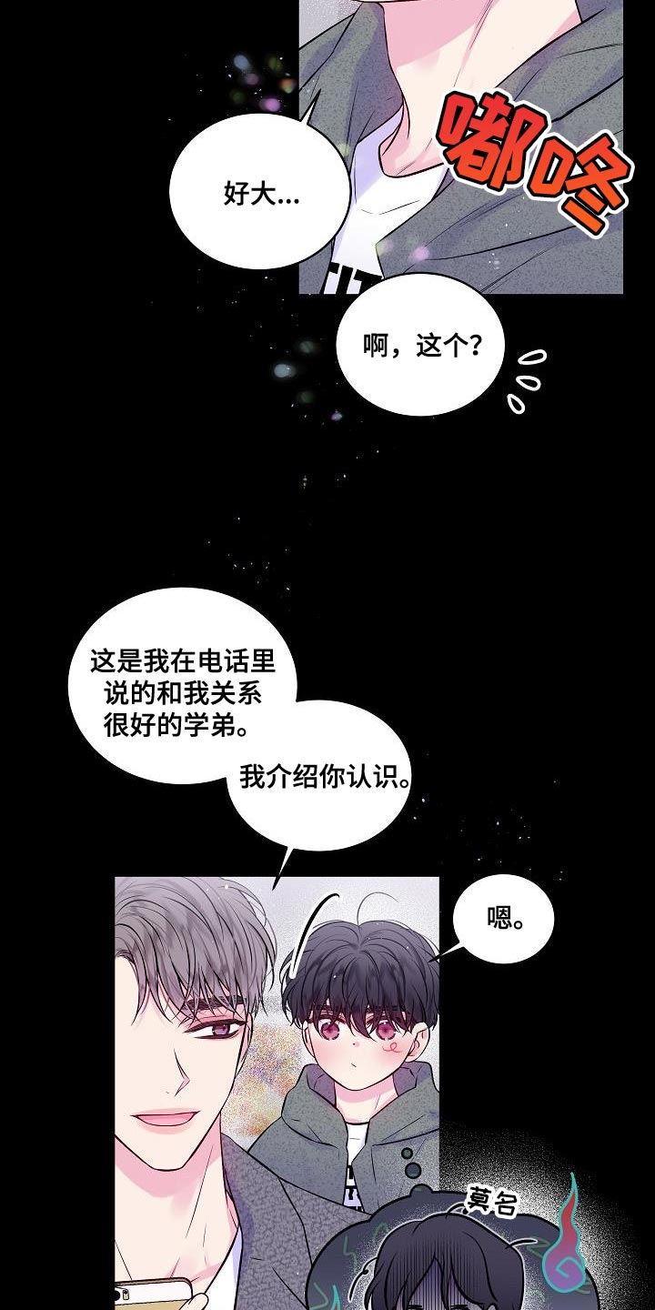 第92章：如果可以11