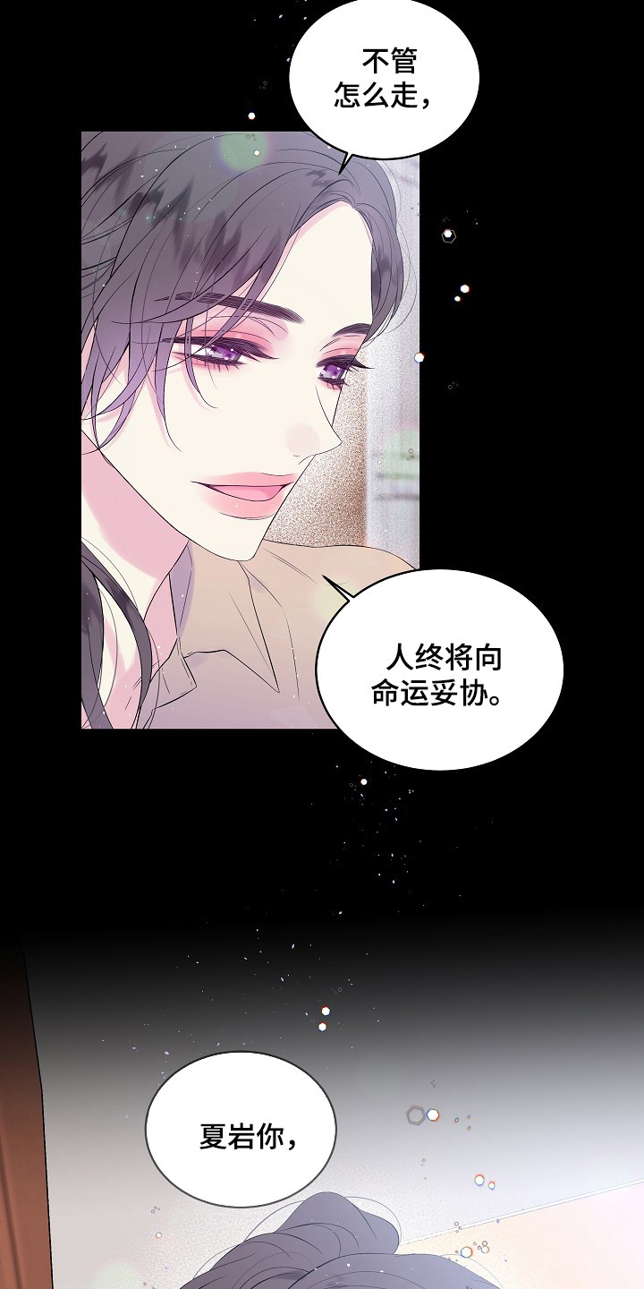 第1章：无法改变的命运7