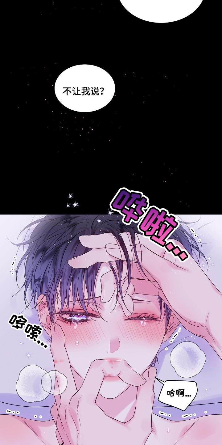 第24章：代替14