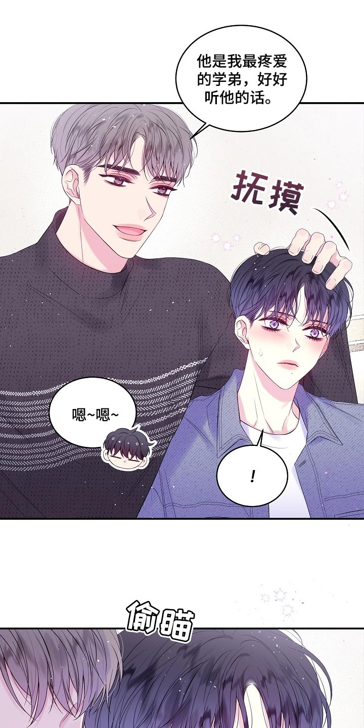第21章：我很喜欢你的画14