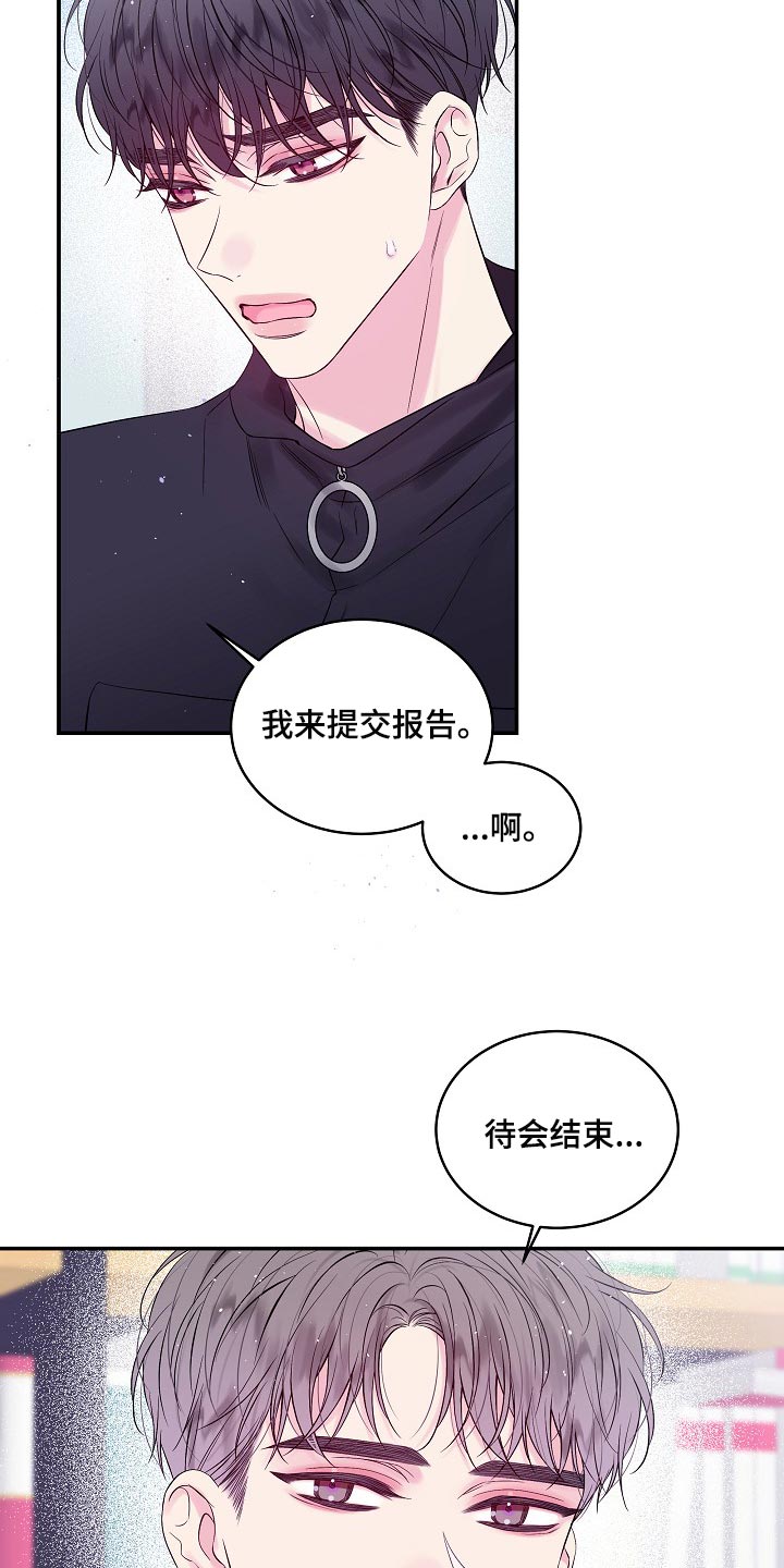 第27章：尴尬的气氛17