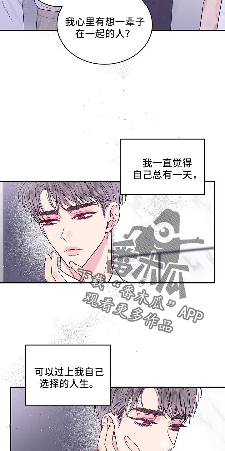 第65章：窝囊废15